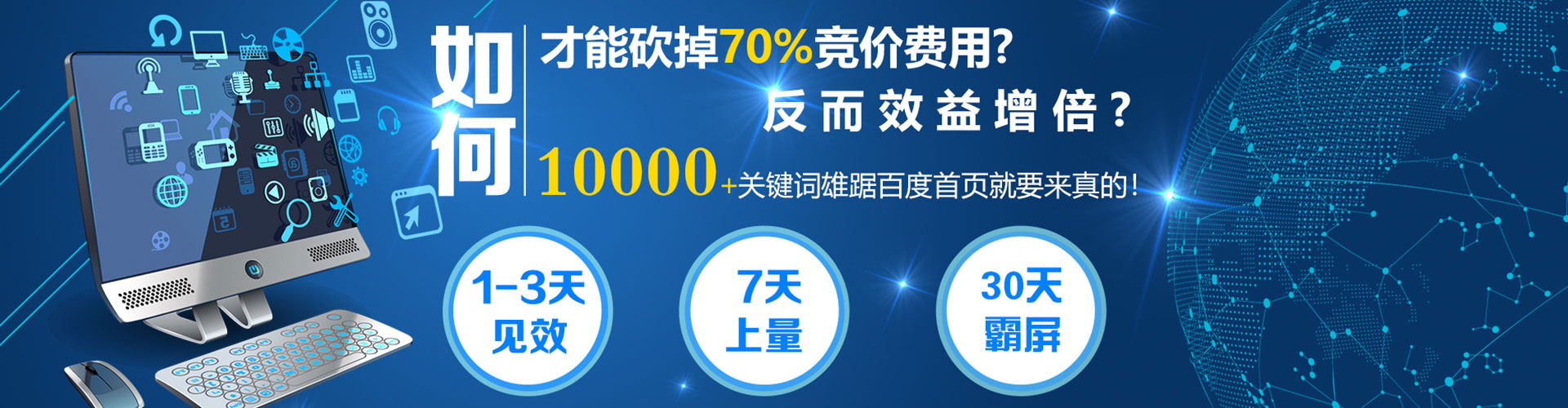 平舆百度开户高返点